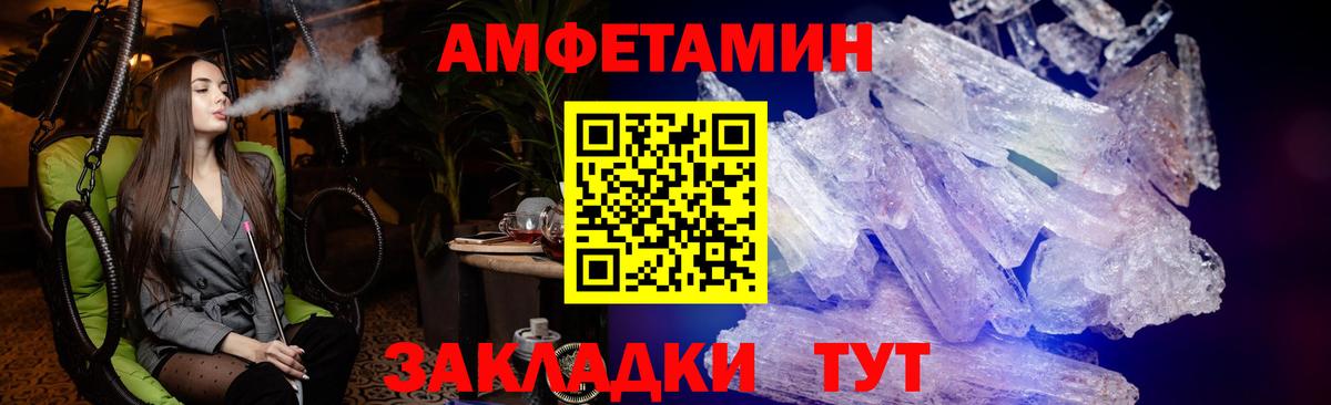 Амфетамин 97% Йошкар-Ола