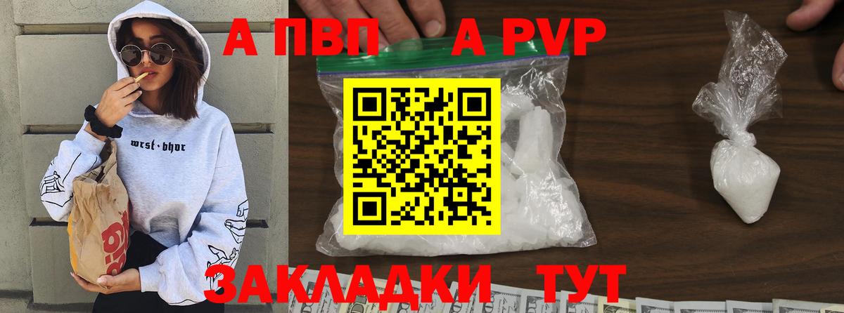 дарнет шоп  Alfa_PVP Crystall  Йошкар-Ола  APVP  Вход с VPN  A PVP крисы CK 