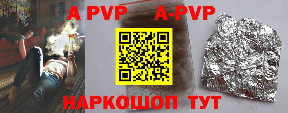 A PVP мука Йошкар-Ола