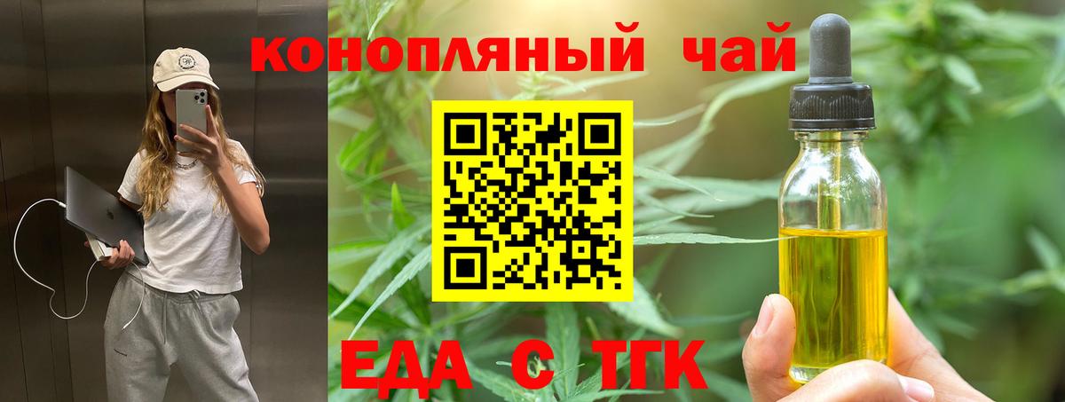 Cannafood марихуана  Вход с VPN  Йошкар-Ола 