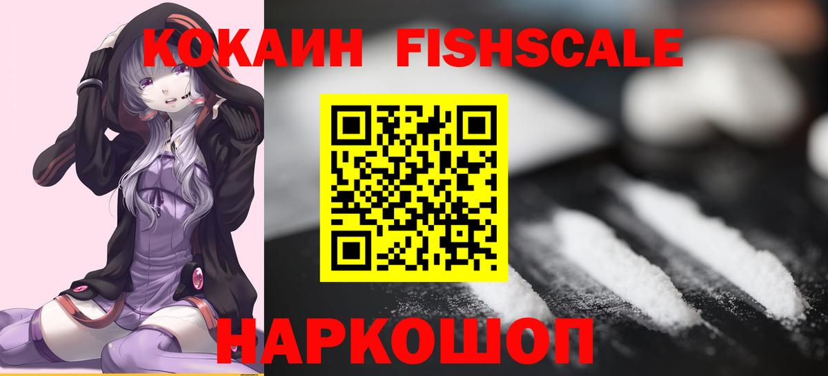 Йошкар-Ола  COCAIN  купить наркоту  Кокаин 98%  Вход с VPN 