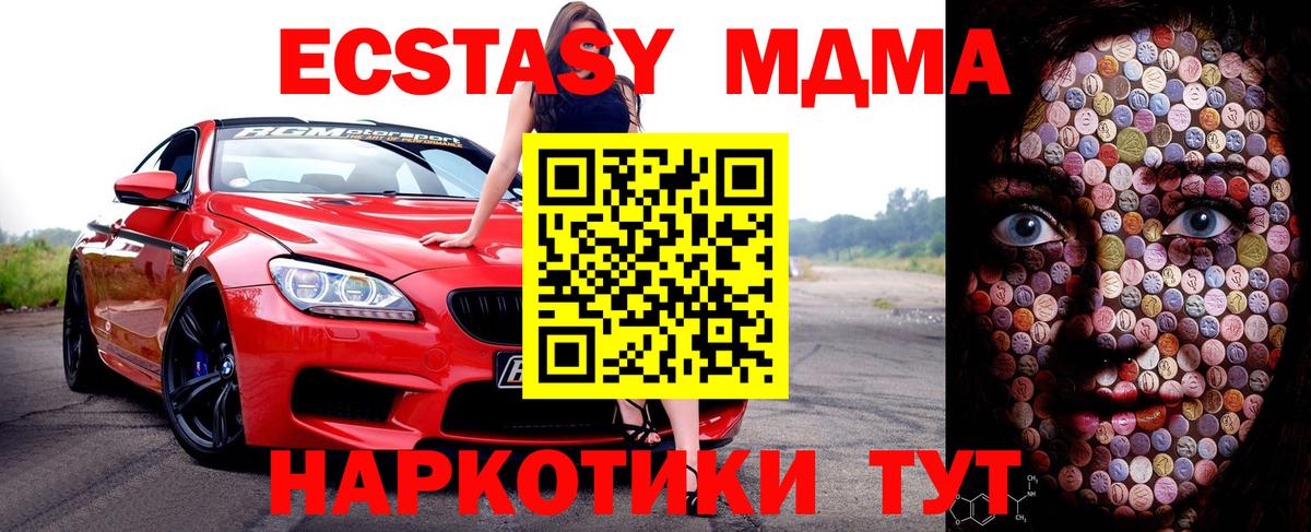 Йошкар-Ола  Экстази ешки  ЭКСТАЗИ  Вход с VPN 