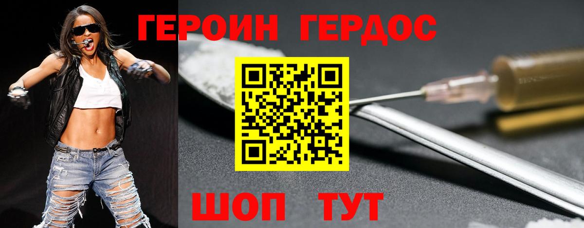 Йошкар-Ола  Героин герыч  Вход с VPN 