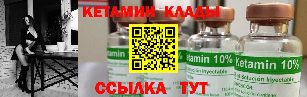 OMG ссылки  КЕТАМИН VHQ  Вход с VPN  Йошкар-Ола  КЕТАМИН ketamine 