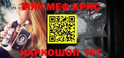 мефедрон Бузулук