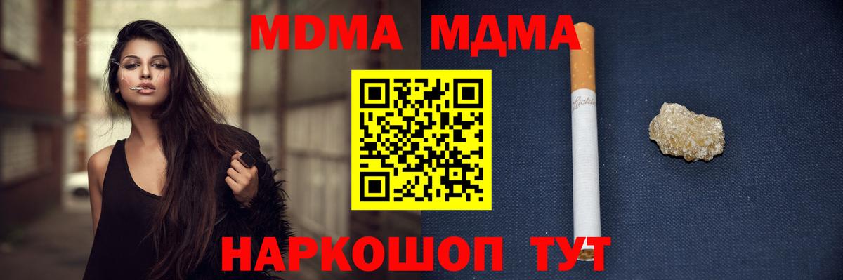 MDMA VHQ  МДМА crystal  Вход с VPN  Йошкар-Ола 