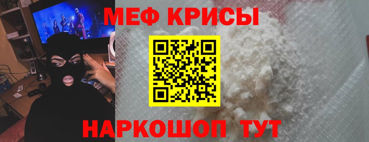 МЕФ  Вход с VPN  Йошкар-Ола  МЕФ кристаллы 