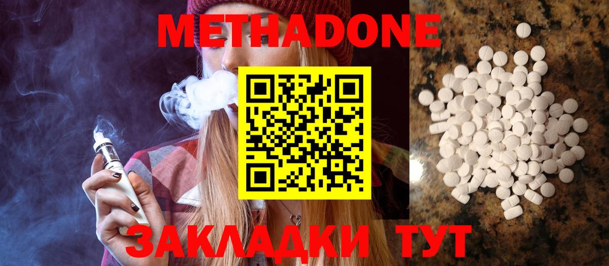 маркетплейс клад  Метадон methadone  Метадон белоснежный  Вход с VPN  Йошкар-Ола 