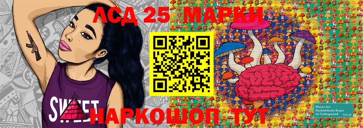 Йошкар-Ола  Наркотические марки 1500мкг  Вход с VPN 