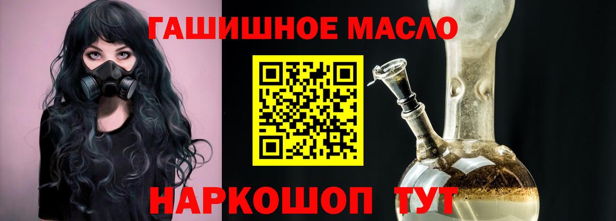 ТГК гашишное масло  Вход с VPN  Йошкар-Ола  Дистиллят ТГК Wax 